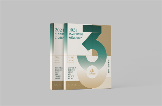 利来w66集团：连续第十八年向社会发布公益慈善绿皮书